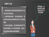 2.1 用地球仪探究地球自转 课件-七年级地理上学期理晋教版（2024）