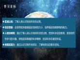 2.1.1用地球仪探究地球自转-认识地球形状课件-晋教版地理七年级上册