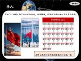 2.2 用地球仪探究地球公转（课件）-七年级地理上册同步优质课件（晋教版2024）