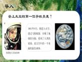 3.1 描绘世界大洲大洋分布（第2课时）（课件）-（晋教版2024）