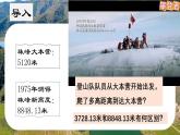3.2 识别世界主要地形类型（第1课时）（课件）-（晋教版2024）