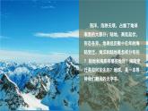 3.2.1 识别世界主要地形类型   课件 -晋教版（2024）七年级上册