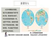 3.2.1 识别世界主要地形类型   课件 -晋教版（2024）七年级上册