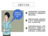 3.2.2 识别世界主要地形类型课件 -晋教版（2024）七年级上册