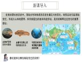 3.3 解说海陆变迁 课件 -晋教版（2024）地理七年级上册
