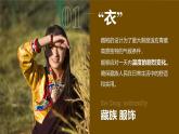 开学第一课 课件-晋教版地理七年级上册