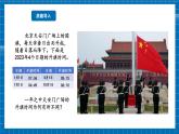 【新教材新课标】商务星球版地理七年级上册2.3地球的公转 课件