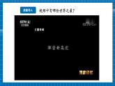 【新教材新课标】商务星球版地理七年级上册3.2 地形图的判读（第1课时） 课件