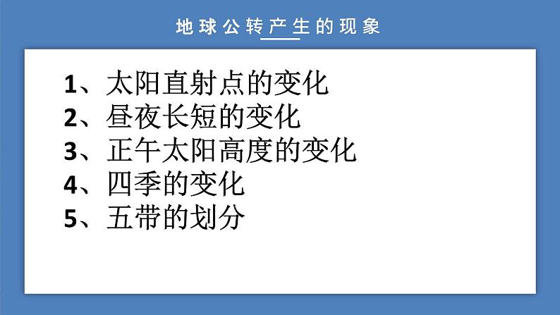 人教版七年级地理上册2.1《地图的阅读》课件04