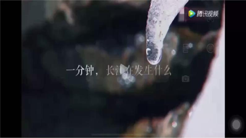 人教版八年级地理上学期2.3《河流——长江》课件02