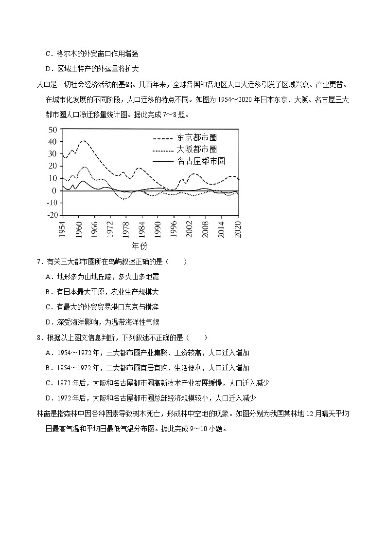 2022年内蒙古呼和浩特市中考地理试卷03