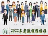 2024-2025学年中图版地理七年级上册3.2《众多的人口》课件