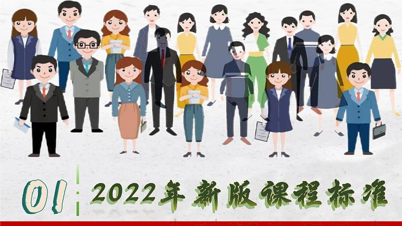 2024-2025学年中图版地理七年级上册3.2《众多的人口》课件04