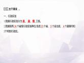 湘教版八年级地理上册第一章第二节中国的行政区划课件