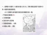湘教版八年級(jí)地理上冊(cè)單元測(cè)評(píng)卷(一)(第一章)課件