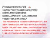 湘教版八年級(jí)地理上冊(cè)單元測(cè)評(píng)卷(一)(第一章)課件