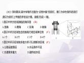 湘教版八年級(jí)地理上冊(cè)單元測(cè)評(píng)卷(一)(第一章)課件
