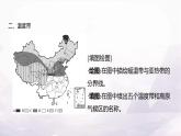 湘教版八年级地理上册第二章第二节第一课时气候复杂多样(气温和温度带)课件