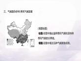 湘教版八年级地理上册第二章第二节第二课时气候复杂多样(降水、干湿地区和气候类型)课件