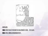 湘教版八年级地理上册第三章第四节中国的海洋资源课件
