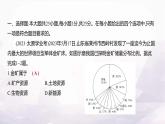 湘教版八年級(jí)地理上冊(cè)單元測(cè)評(píng)卷(三)(第三章)課件