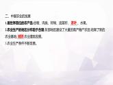 湘教版八年级地理上册第四章第一节第一课时农业的含义及发展主要粮食作物的分布课件