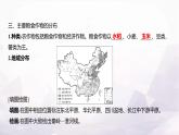 湘教版八年级地理上册第四章第一节第一课时农业的含义及发展主要粮食作物的分布课件