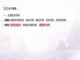 湘教版八年级地理上册第四章第一节第二课时主要经济作物的分布畜牧业分布课件