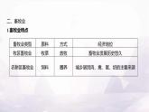湘教版八年级地理上册第四章第一节第二课时主要经济作物的分布畜牧业分布课件