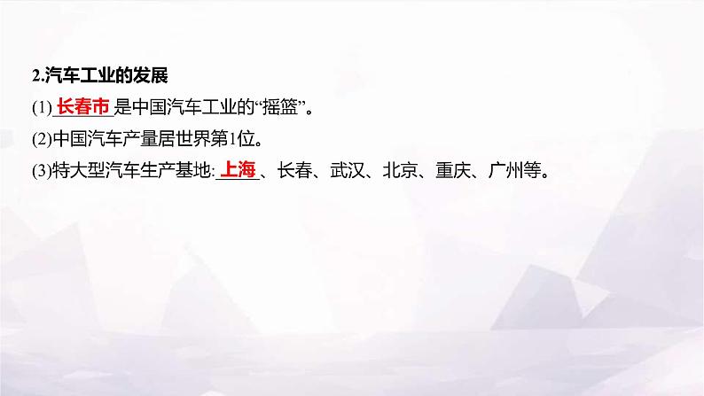 湘教版八年级地理上册第四章第二节第二课时机械、纺织工业蓬勃发展的高新技术产业课件03