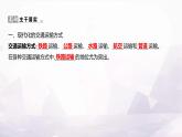 湘教版八年级地理上册第四章第三节第一课时交通运输业的发展四通八达的交通运输网课件