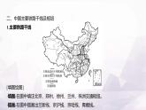 湘教版八年级地理上册第四章第三节第一课时交通运输业的发展四通八达的交通运输网课件
