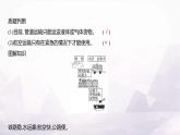 湘教版八年级地理上册第四章第三节第二课时交通运输方式的特点及选择课件