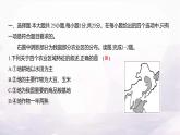 湘教版八年级地理上册单元测评卷(四)(第四章)课件