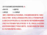 湘教版八年级地理上册单元测评卷(四)(第四章)课件