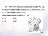 湘教版八年级地理上册单元测评卷(四)(第四章)课件