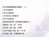 湘教版八年级地理上册单元测评卷(四)(第四章)课件