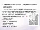 湘教版八年级地理上册期末测评卷(第一至第四章)课件