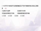 湘教版八年级地理上册期末测评卷(第一至第四章)课件