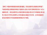 湘教版八年级地理上册期末测评卷(第一至第四章)课件