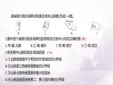 湘教版八年级地理上册期末测评卷(第一至第四章)课件