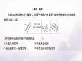 湘教版八年级地理上册大单元复习任务单(二)课件