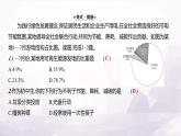 湘教版八年级地理上册大单元复习任务单(三)课件