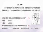 湘教版八年级地理上册大单元复习任务单(四)课件
