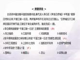 湘教版八年级地理上册命题新方向一跨学科融合课件