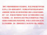 湘教版八年级地理上册命题新方向一跨学科融合课件