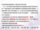 湘教版八年级地理上册命题新方向一跨学科融合课件