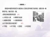 湘教版八年级地理上册命题新方向二传统文化课件
