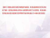 湘教版八年级地理上册命题新方向二传统文化课件