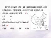 湘教版八年级地理上册命题新方向二传统文化课件